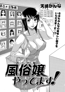 Page 131 of COMIC Situation Play Vol. 19