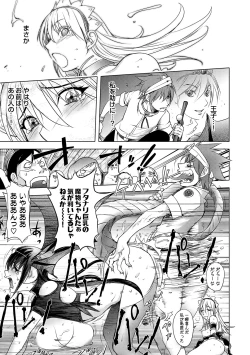 Page 49 of COMIC Situation Play Vol. 19