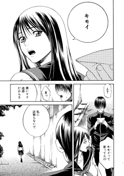 Page 81 of COMIC Situation Play Vol. 19