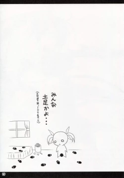 Page 28 of Feel the Wind