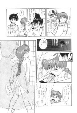 Page 40 of GUNYOU MIKAN 16