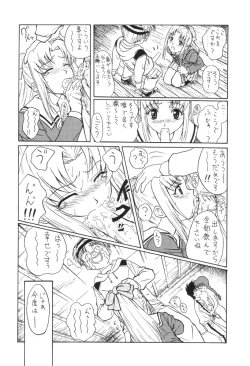Page 45 of GUNYOU MIKAN 16