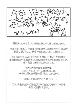 Page 51 of GUNYOU MIKAN 16