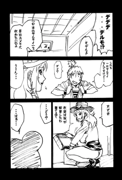 Page 8 of GUNYOU MIKAN 16