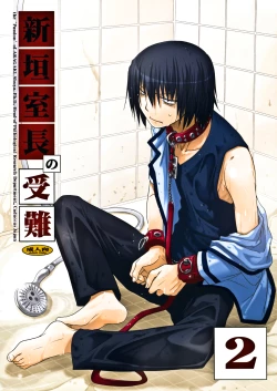 Page 1 of Passion of Aragaki Shuya Ch 2 - Reuploaded