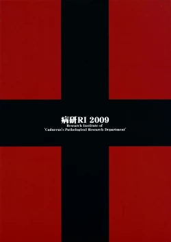 Page 33 of Passion of Aragaki Shuya Ch 2 - Reuploaded