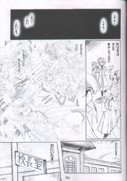 Page 4 of Binzume Sisters 2