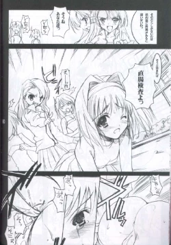 Page 9 of Binzume Sisters 2