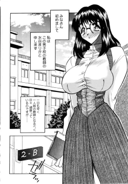 Page 119 of Ushimusume no Koi