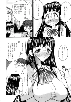 Page 139 of Ushimusume no Koi
