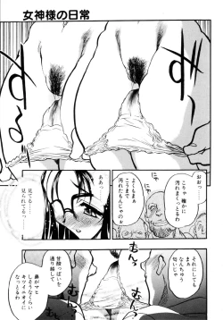 Page 198 of Ushimusume no Koi