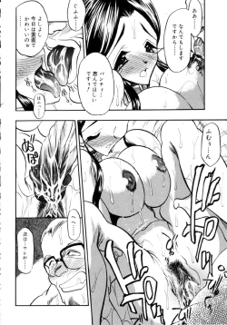 Page 55 of Ushimusume no Koi