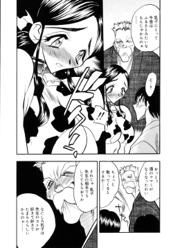 Page 64 of Ushimusume no Koi