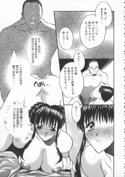 Page 123 of tenshi no housoku