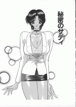 Page 131 of tenshi no housoku