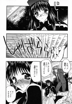 Page 115 of Imouto Play