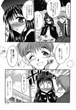 Page 116 of Imouto Play