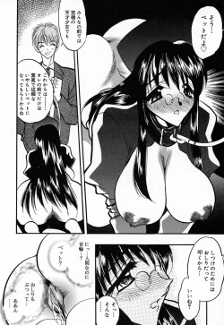 Page 139 of Imouto Play