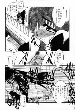 Page 141 of Imouto Play