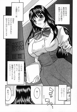 Page 150 of Imouto Play