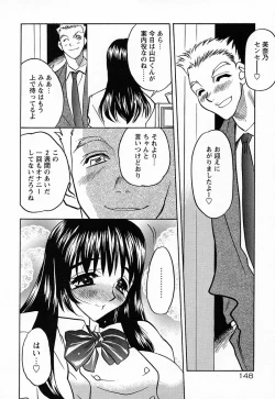Page 151 of Imouto Play