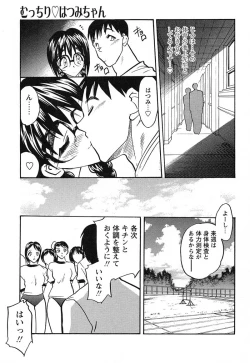 Page 62 of Imouto Play