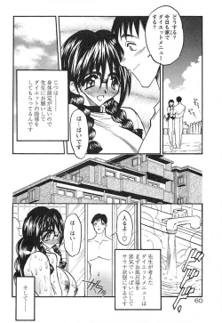 Page 63 of Imouto Play