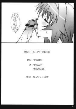 Page 17 of Minamoto-san 4.5