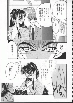 Page 123 of Koi Suru Megami - Goddess In Loving You