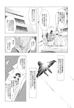 Page 10 of Ayanami Club Ichi