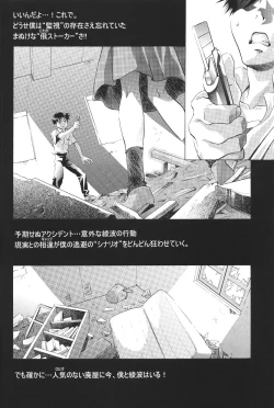Page 40 of Ayanami Club Ichi