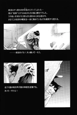 Page 44 of Ayanami Club Ichi