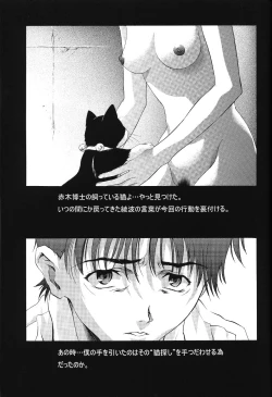 Page 45 of Ayanami Club Ichi