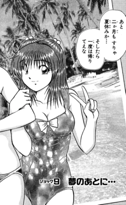 Page 102 of Shocking Boy EX vol 2