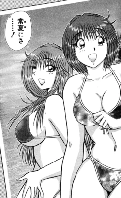 Page 103 of Shocking Boy EX vol 2