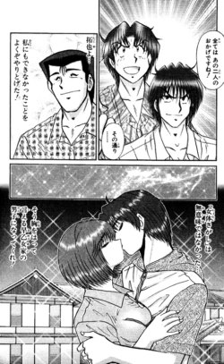 Page 120 of Shocking Boy EX vol 2