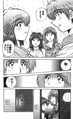 Page 128 of Shocking Boy EX vol 2