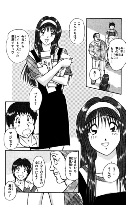 Page 138 of Shocking Boy EX vol 2