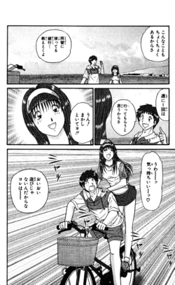 Page 142 of Shocking Boy EX vol 2