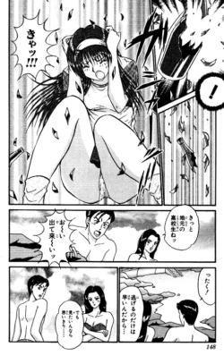 Page 148 of Shocking Boy EX vol 2