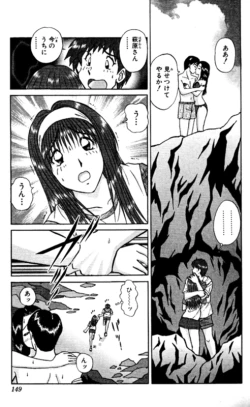 Page 149 of Shocking Boy EX vol 2