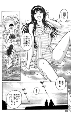 Page 162 of Shocking Boy EX vol 2