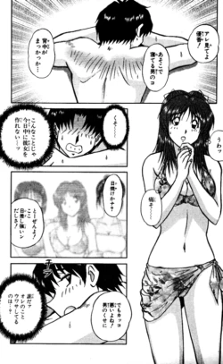 Page 168 of Shocking Boy EX vol 2