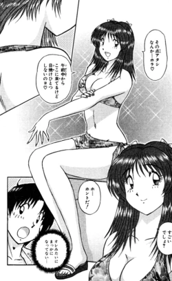 Page 174 of Shocking Boy EX vol 2