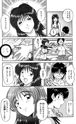 Page 175 of Shocking Boy EX vol 2