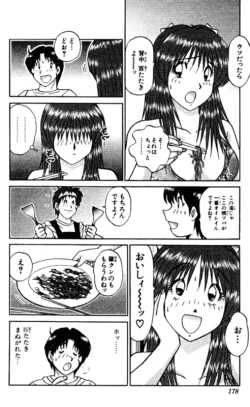 Page 178 of Shocking Boy EX vol 2