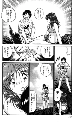 Page 182 of Shocking Boy EX vol 2