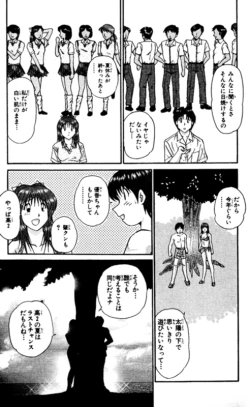 Page 187 of Shocking Boy EX vol 2