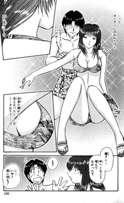 Page 189 of Shocking Boy EX vol 2