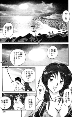 Page 191 of Shocking Boy EX vol 2